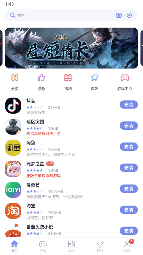 红魔应用中心安卓