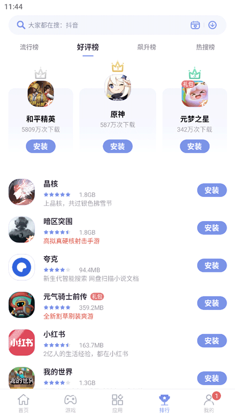 红魔应用中心安卓