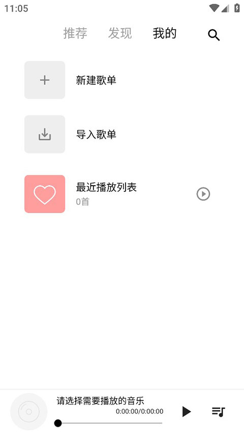 五音助手2025最新版