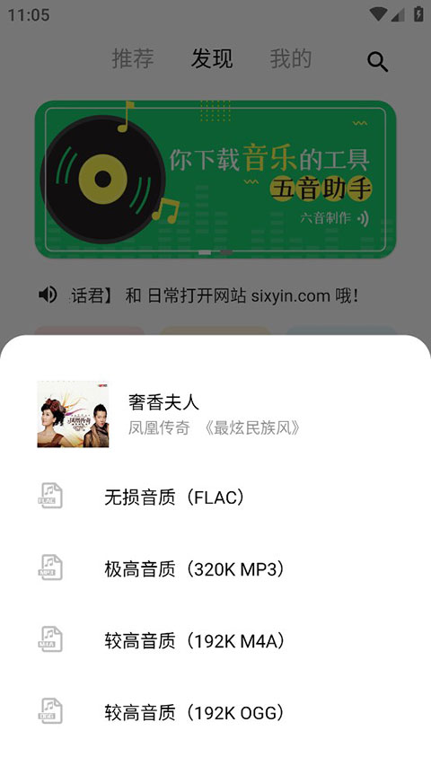 五音助手2025最新版
