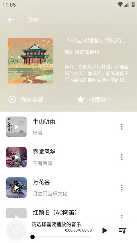 五音助手2025最新版