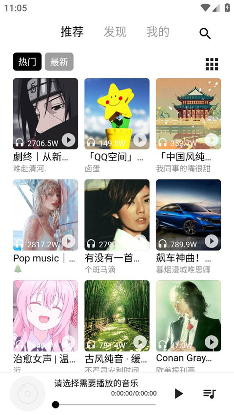 五音助手2025最新版