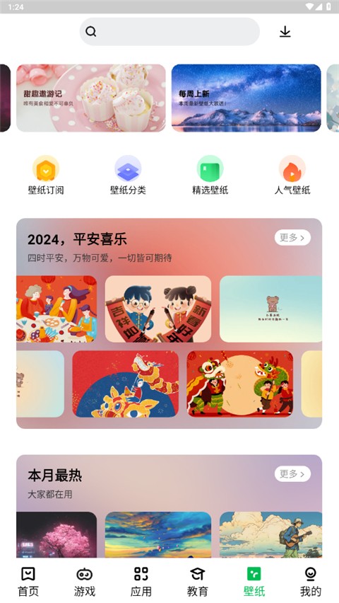 联想乐商店应用中心