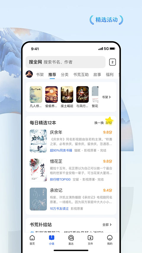 腾讯浏览器手机版