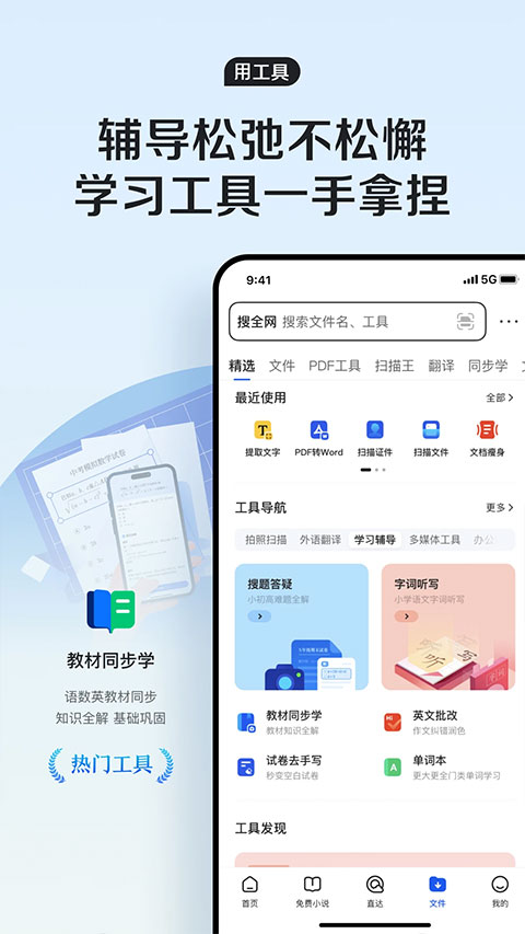 腾讯浏览器手机版