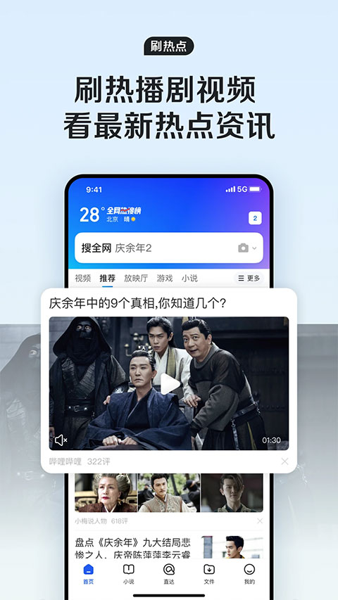 腾讯浏览器