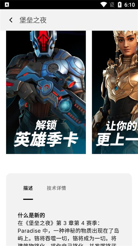epic游戏平台中文版
