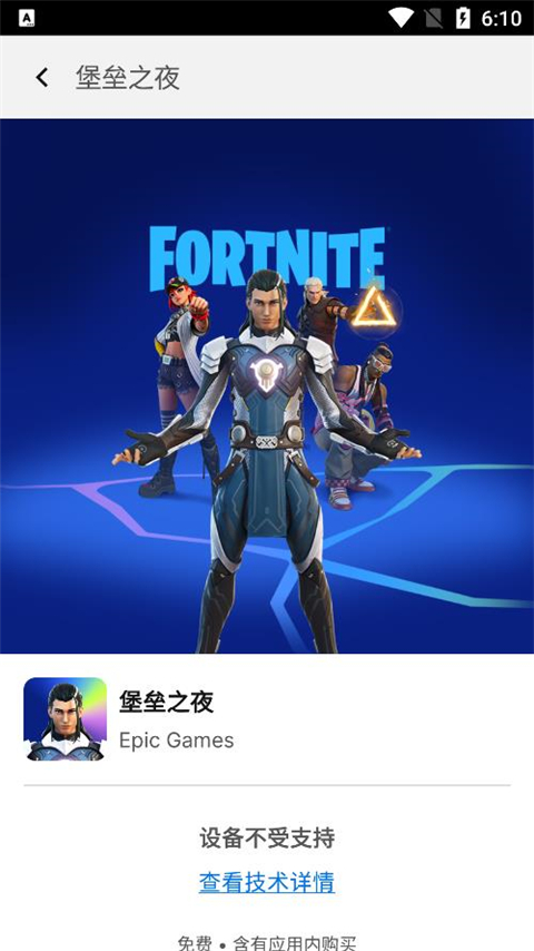 epic游戏平台中文版