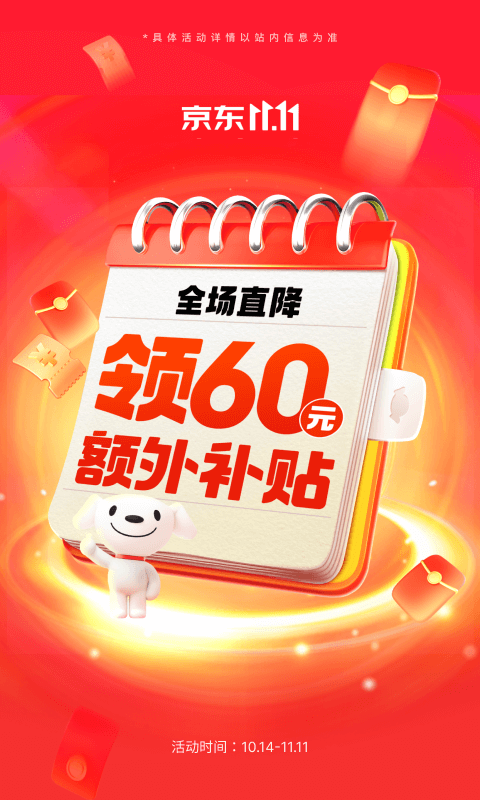 京东国际版