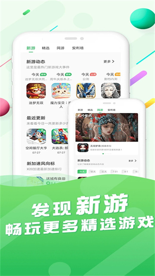 百分网游戏盒老版本