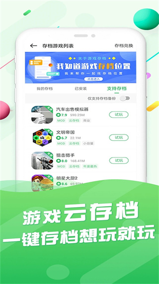 百分网游戏盒老版本