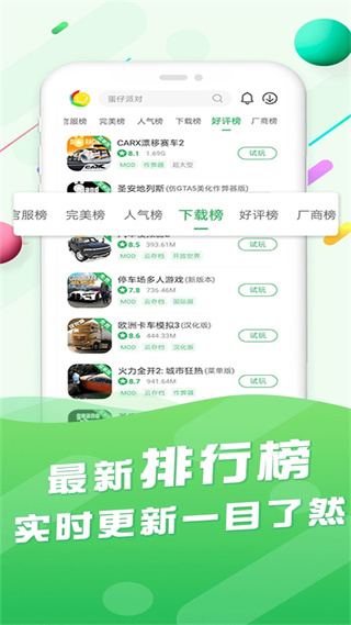 百分网游戏盒老版本