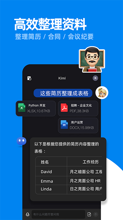 kimichat人工智能