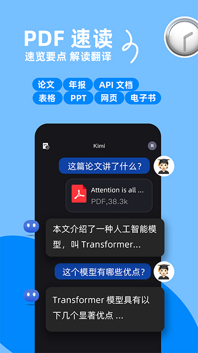 kimichat人工智能