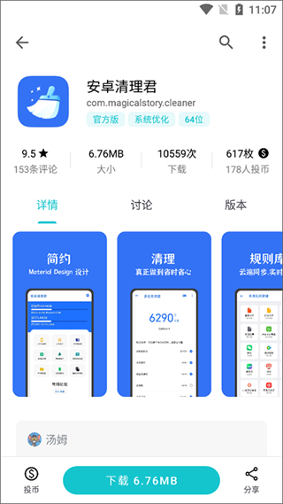 奇妙应用老版本