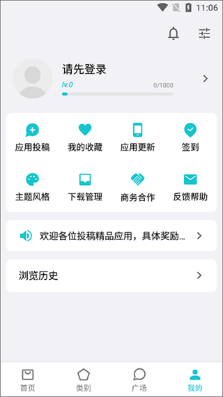 奇妙应用老版本