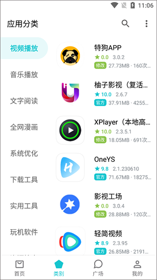 奇妙应用老版本