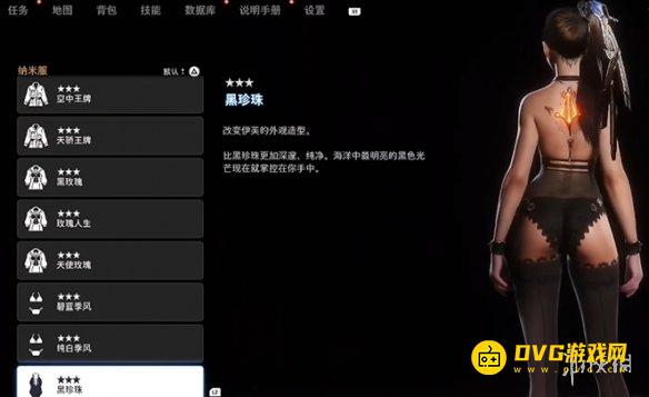 剑星黑珍珠怎样获得 黑珍珠服装获得方法