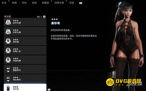 剑星黑珍珠怎样获得 黑珍珠服装获得方法
