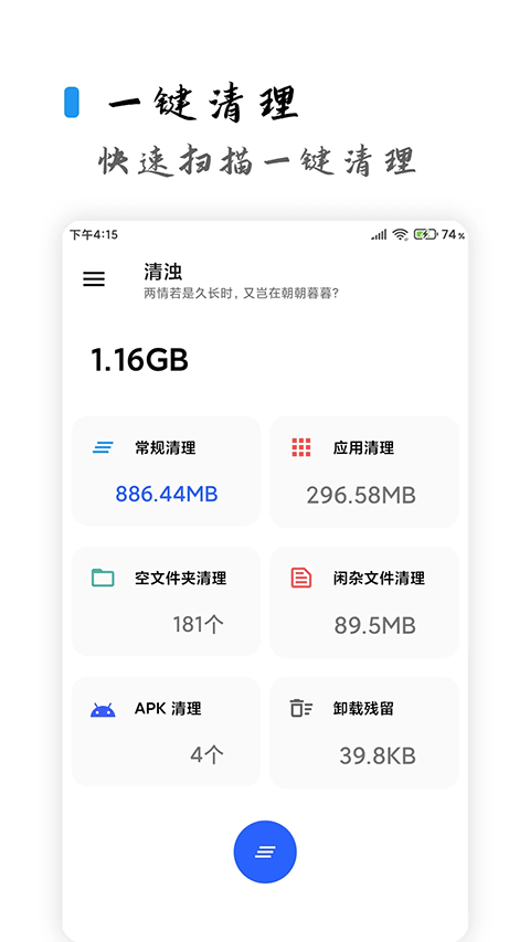 清浊手机版
