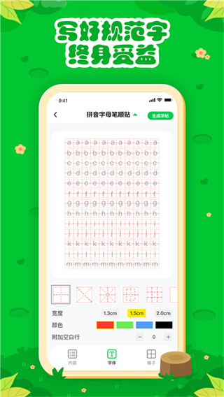 七彩课堂2025年版