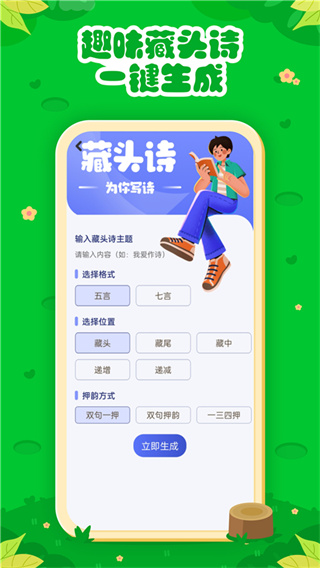 七彩课堂2025年版
