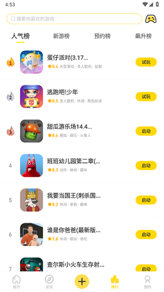 闪玩最新版本2025