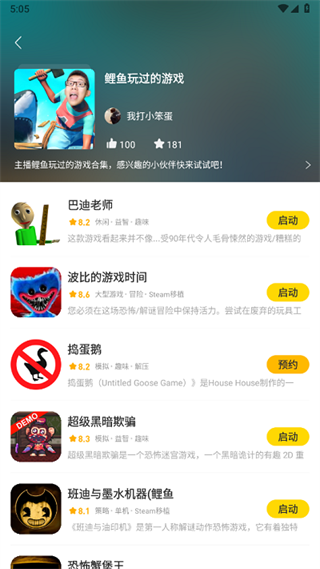 闪玩最新版本2025
