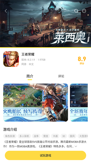闪玩最新版本2025