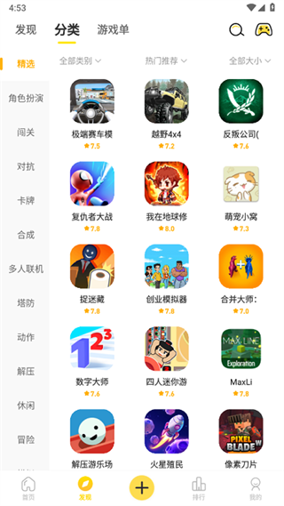 闪玩最新版本2025