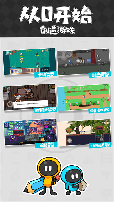 创游世界安装包