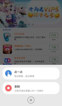 按键精灵最新版