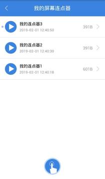按键精灵最新版