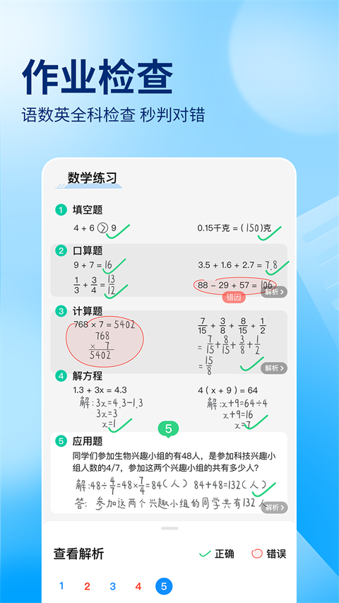 作业帮2025最新版