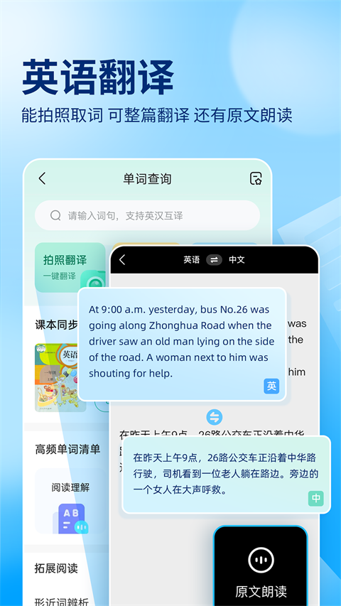 作业帮2025最新版