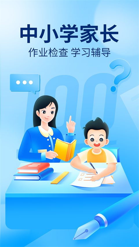 作业帮2025最新版
