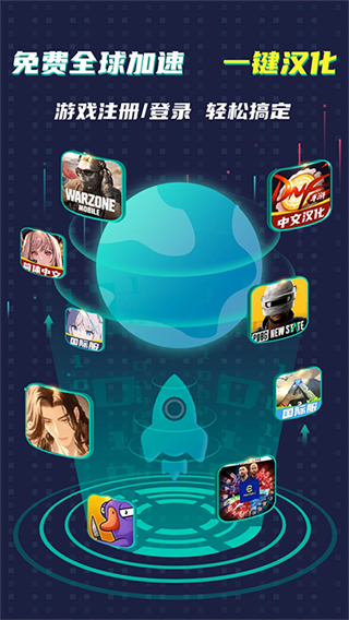 ourplay加速器老版本