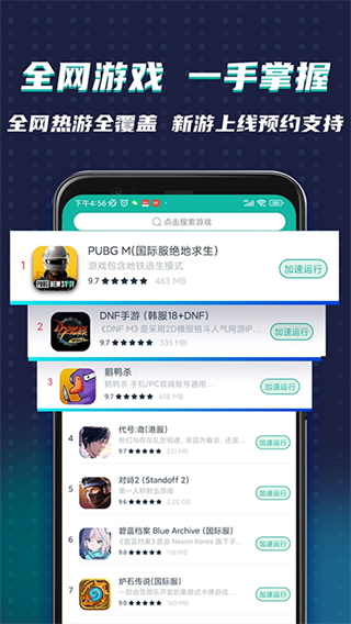 ourplay加速器老版本