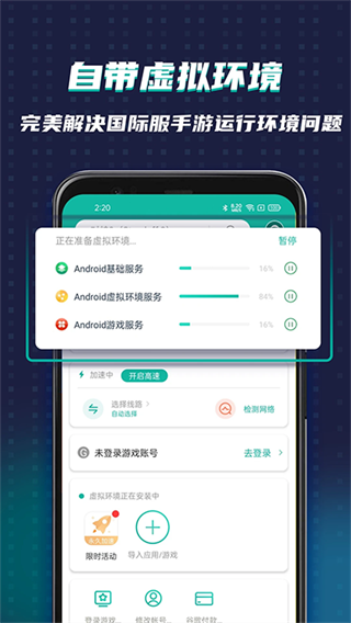 ourplay加速器老版本