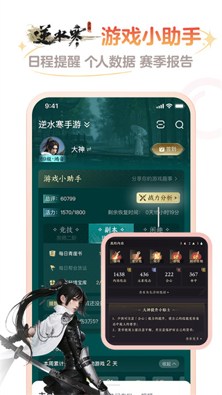 网易大神app正版