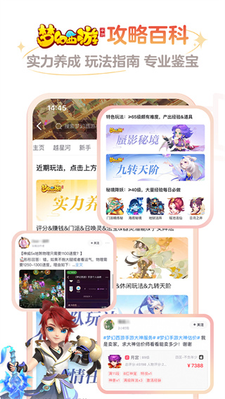 网易大神app正版