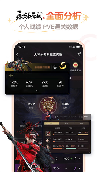 网易大神app正版