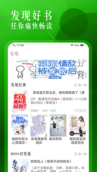海棠书屋