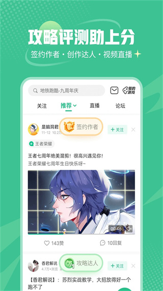 4399游戏盒新版