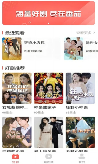 番茄短剧视频大全