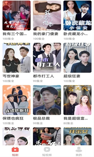 番茄短剧手机版