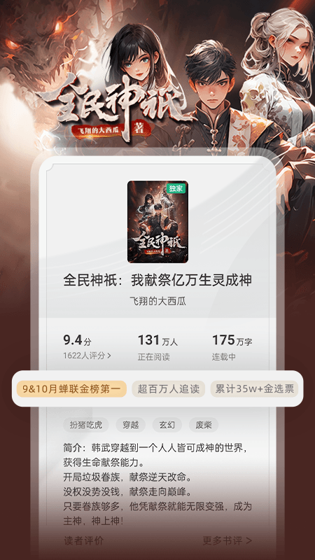 书旗小说安卓版