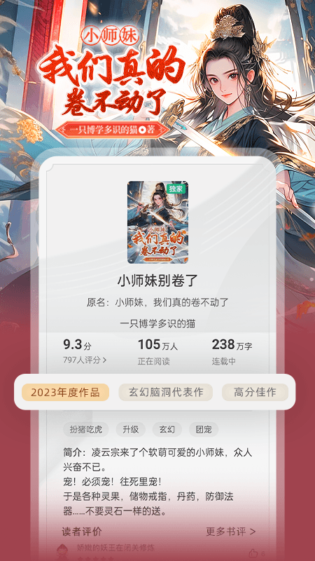 书旗小说安卓版
