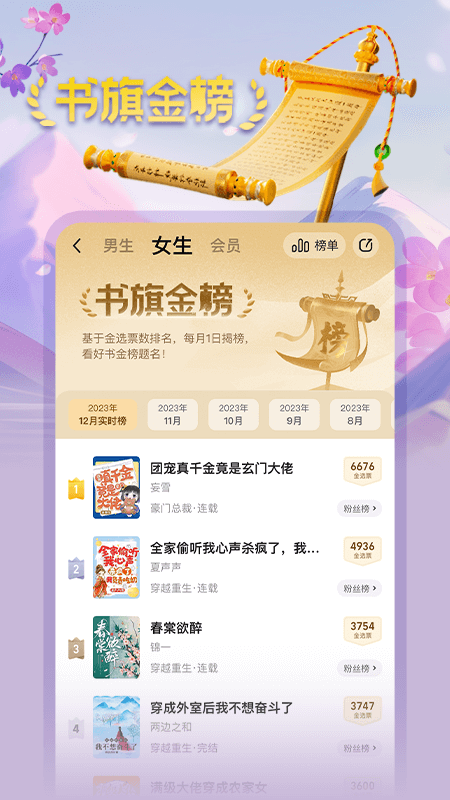 书旗小说安卓版