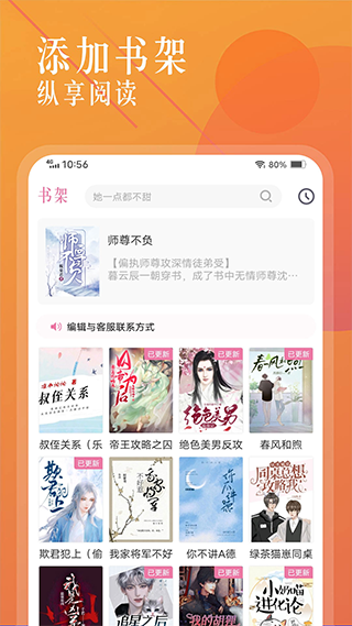 海棠书屋app